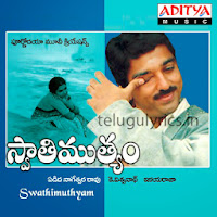 Suvvi Suvvi Suvvalamma Song